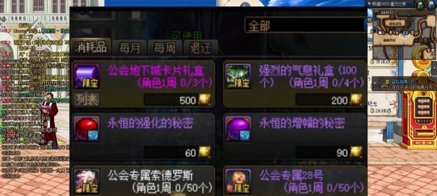 地下城加入工会的步骤是什么？