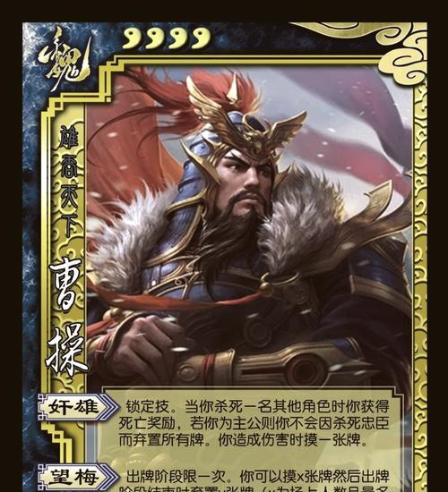 三国杀关羽怒斩技能效果是什么？如何有效利用？