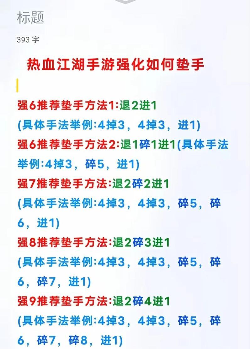 热血江湖游戏有哪些高级技巧？