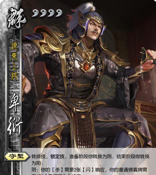 三国杀中如何对抗阉竖角色？有哪些策略？