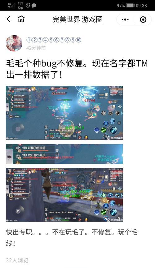 完美世界开镜卡顿问题如何解决？