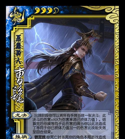 三国杀中龙的级别是如何划分的？不同级别龙的特性是什么？