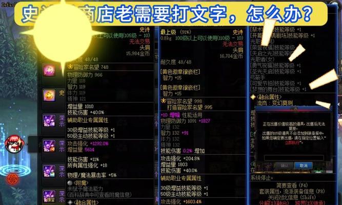 DNF结婚功能为何无法使用？遇到的问题如何解决？