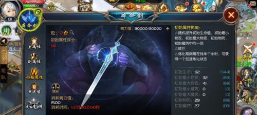 魔域御剑师技能释放技巧是什么？