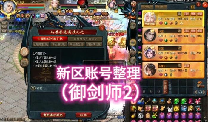 魔域御剑师技能释放技巧是什么？