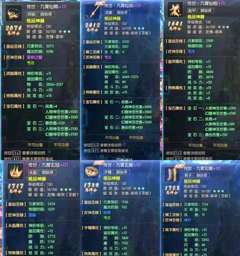 魔域御剑师技能释放技巧是什么？
