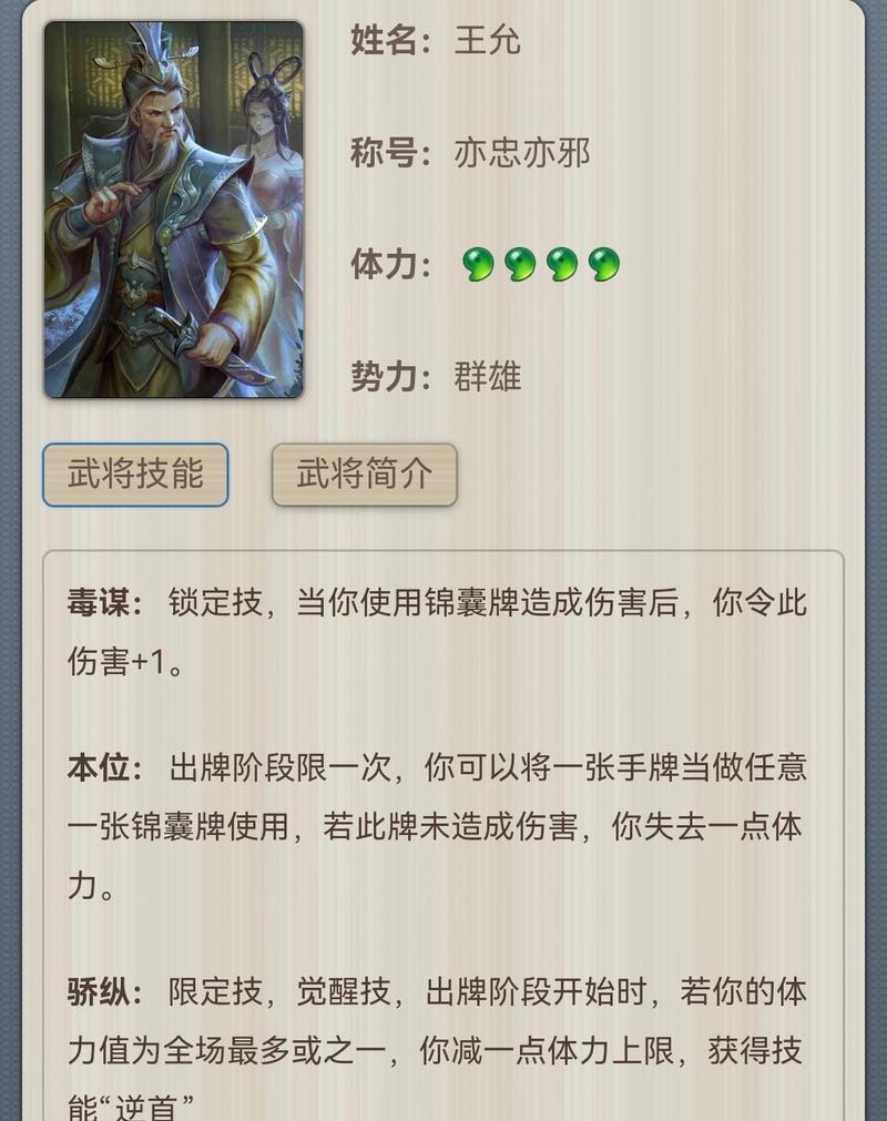 三国杀v3版本有哪些武将可用？武将选择的策略是什么？