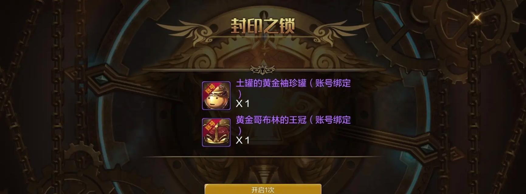地下城百变罐子的正确开启方法是什么？有哪些注意事项？
