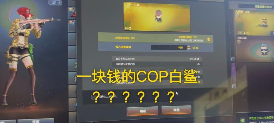 CF每月1元箱子的价值是多少？