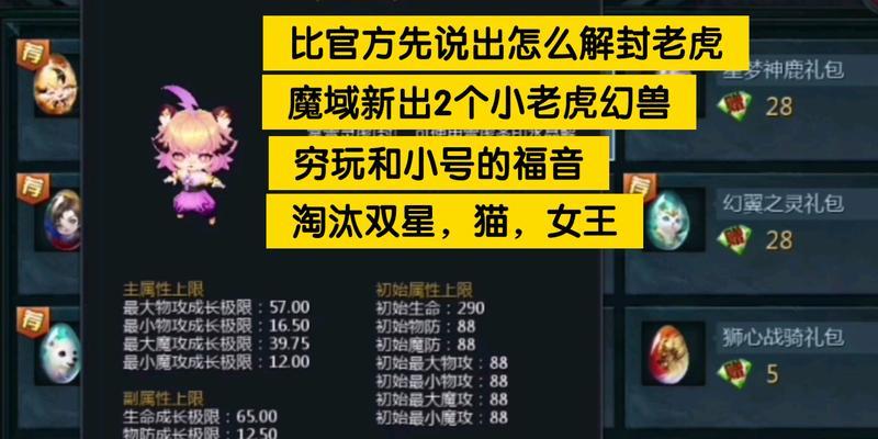 魔域领取幻兽技能书的方法是什么？领取条件有哪些？