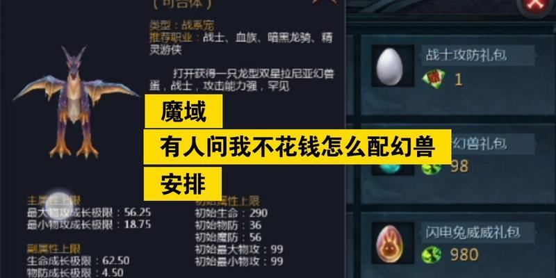 魔域领取幻兽技能书的方法是什么？领取条件有哪些？