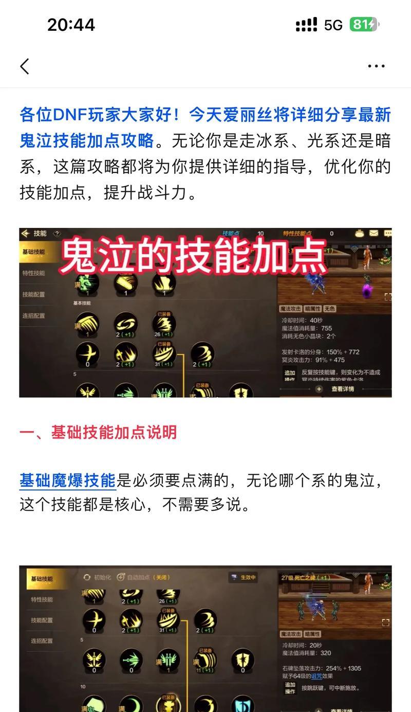 DNF手游新角色推荐？新角色技能特点是什么？