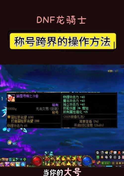 dnf称号获取成本最低的方法是什么？