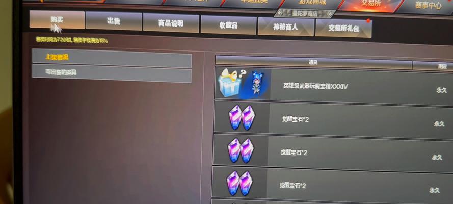 四万CF点在交易所中价值几何？