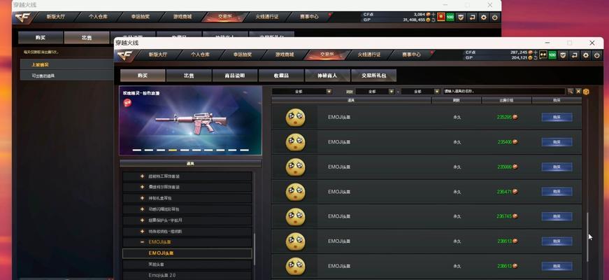 四万CF点在交易所中价值几何？