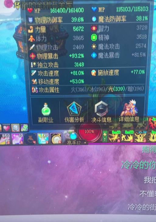 DNF体力值应该加在哪里？有什么影响？