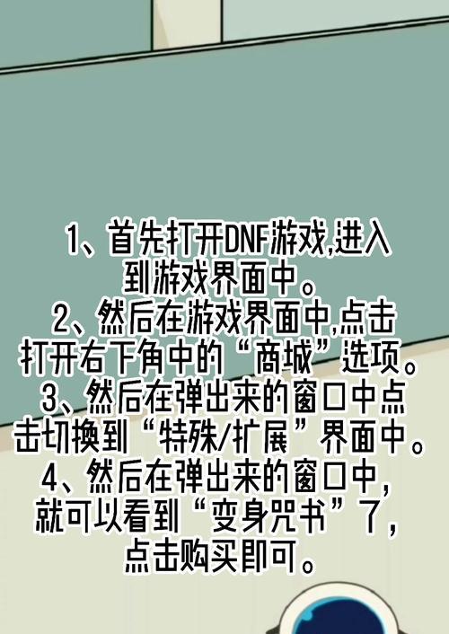 dnf无法购买盒子的解决方法是什么？