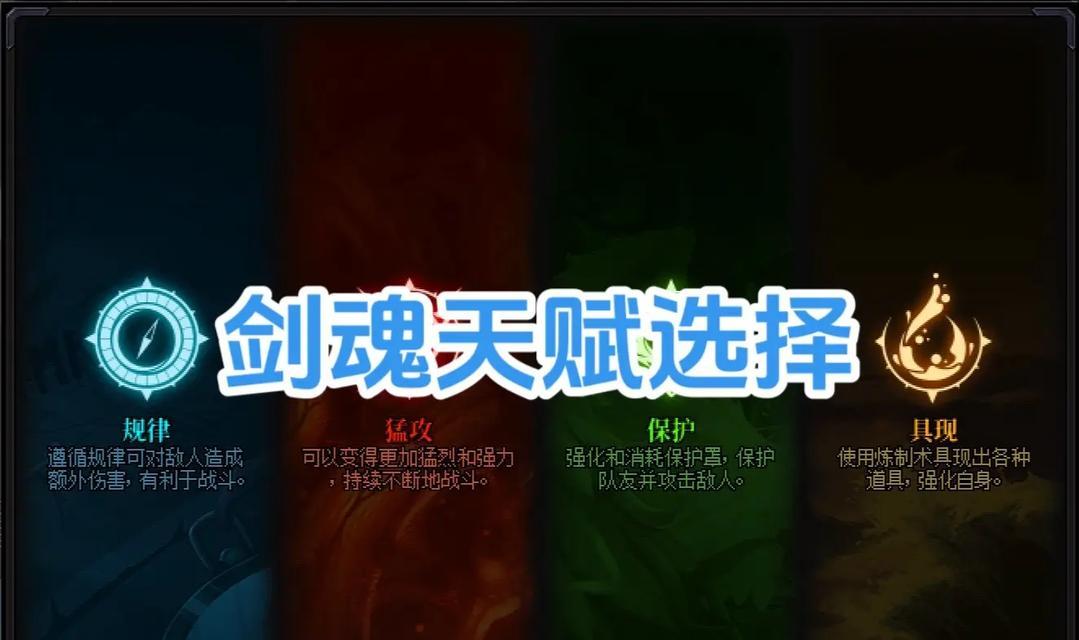 剑魂天赋保存到手机的方法是什么？操作步骤如何？