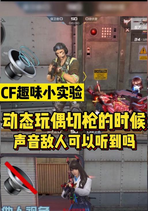 cf听脚步的技巧是什么？