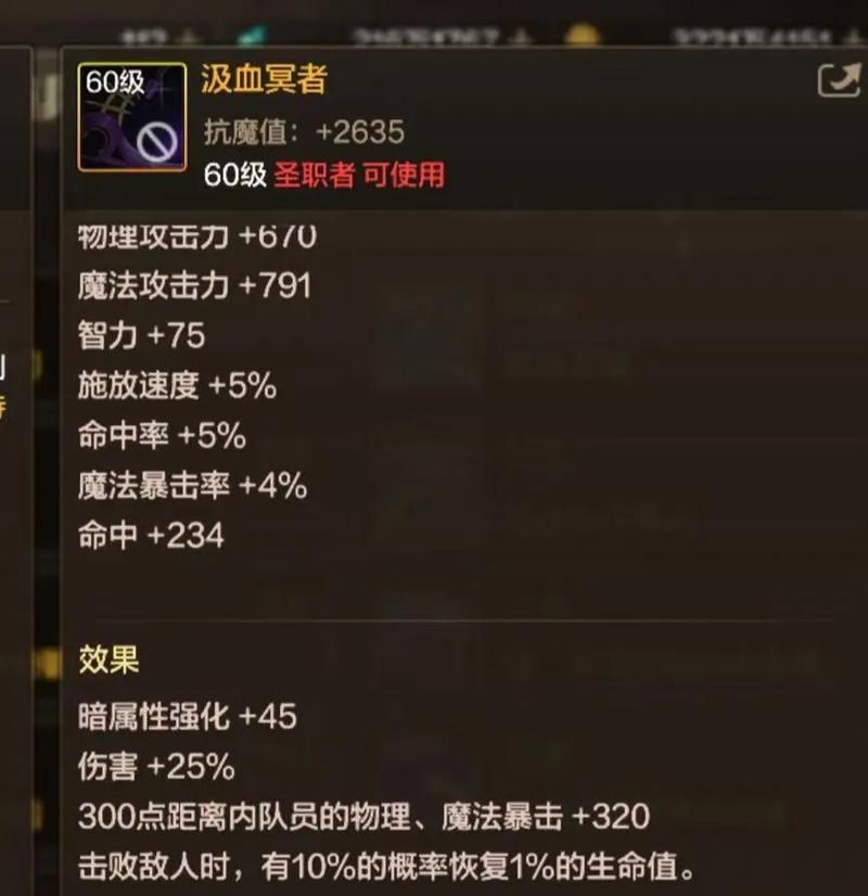 DNF中奶妈五一节应该更换哪些装备？如何选择？
