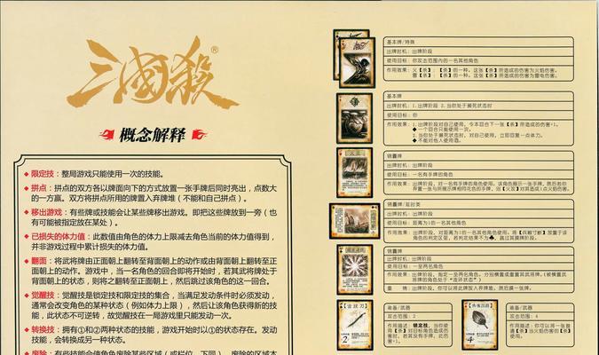 三国杀游戏为何比其他卡牌游戏复杂？复杂性对新手有何影响？