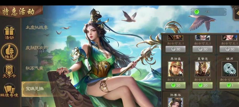 三国杀小乔皮肤礼包是什么？小乔皮肤礼包有什么内容？
