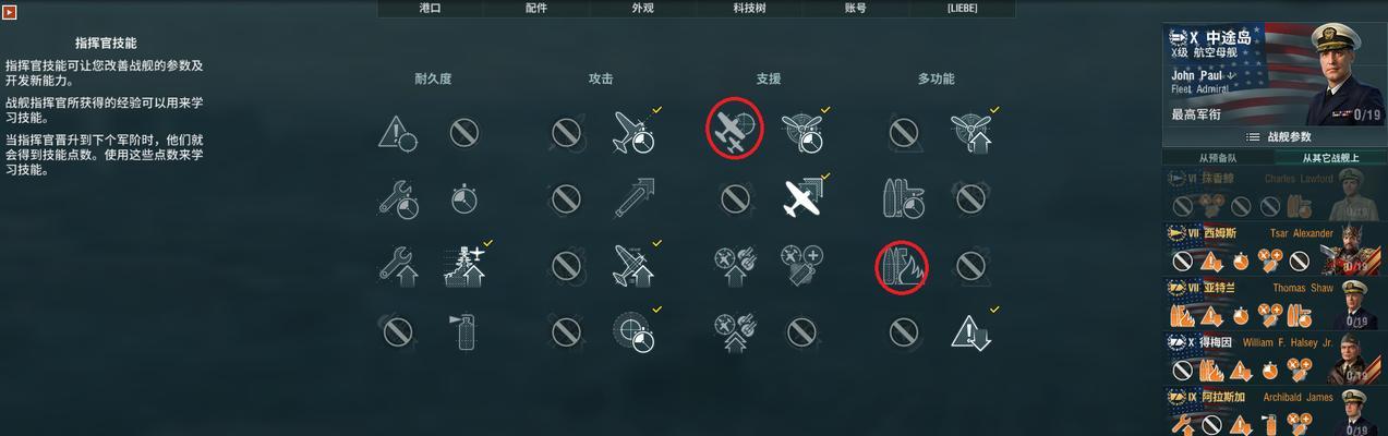战舰世界删除舰长的步骤是什么？