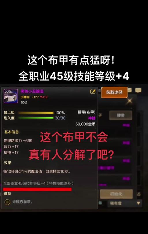 DNF中布甲应该加哪些属性？