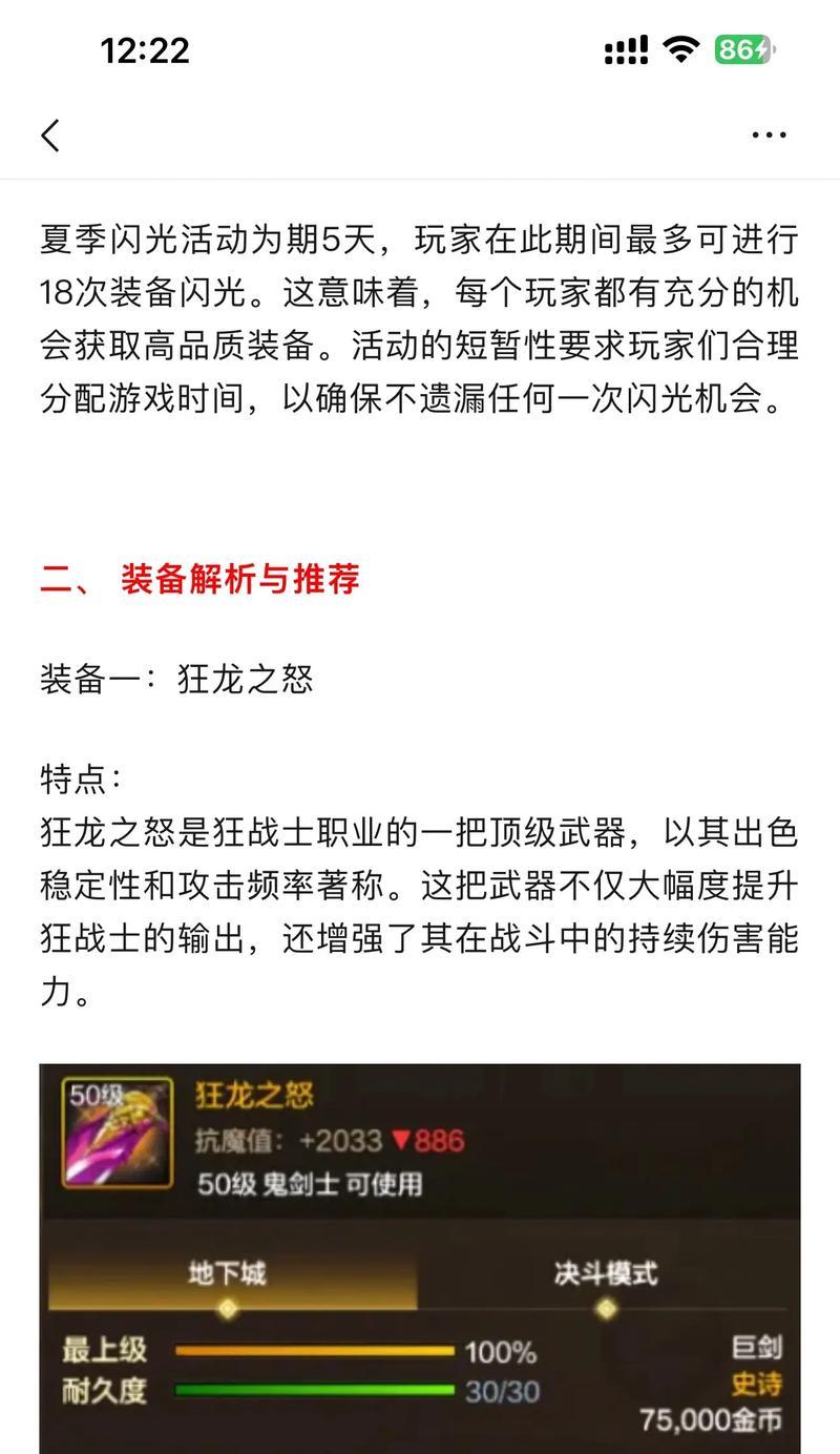 DNF闪耀装备如何获得？闪耀装备的获取途径有哪些？