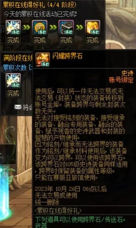 DNF闪耀装备如何获得？闪耀装备的获取途径有哪些？