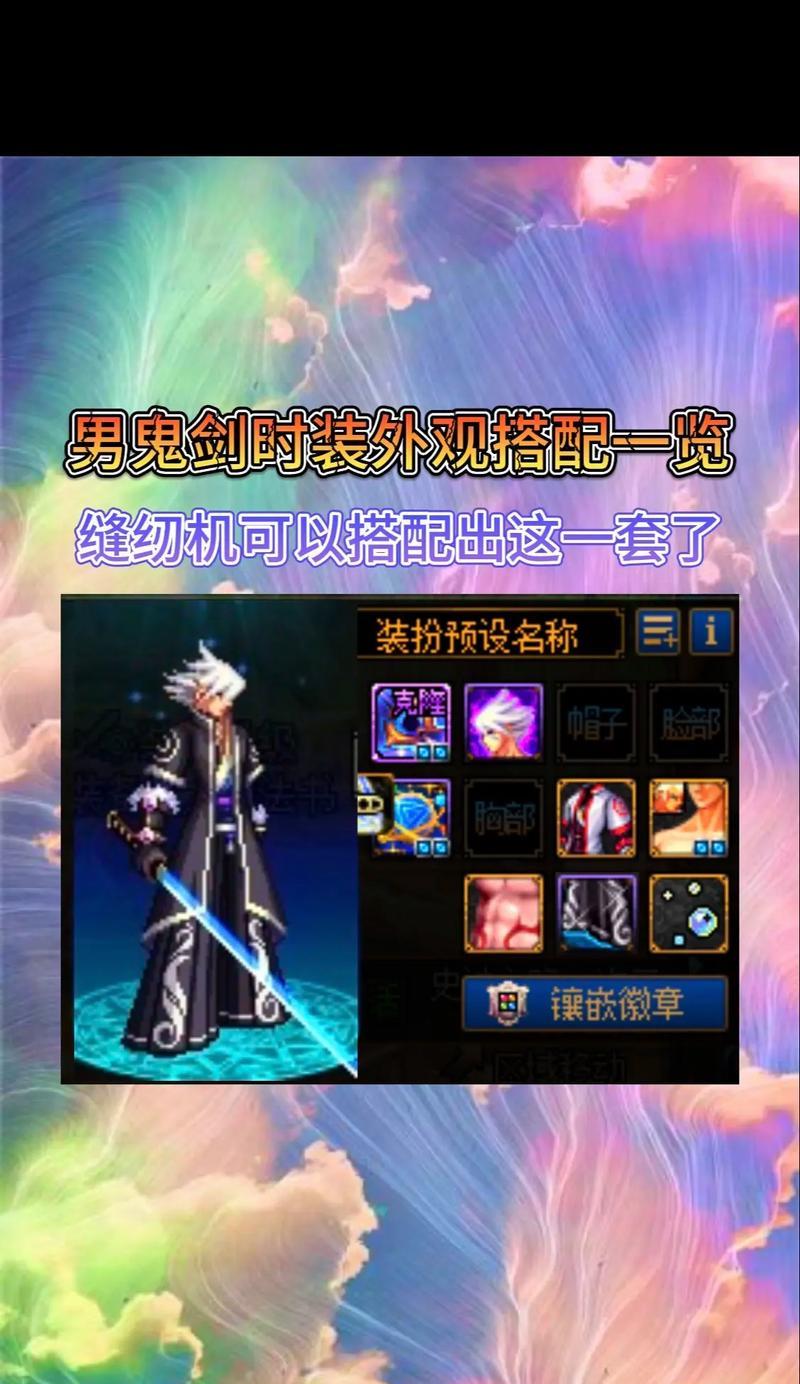 dnf中应该如何选择皮肤？