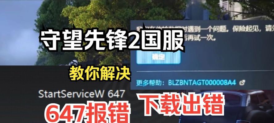 国服守望先锋预约怎么取消？取消预约后会有什么影响？