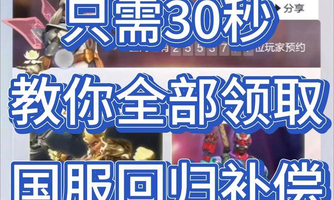 国服守望先锋预约怎么取消？取消预约后会有什么影响？