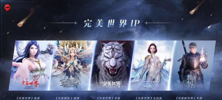 王者ip与完美世界联动活动内容是什么？有哪些特别之处？