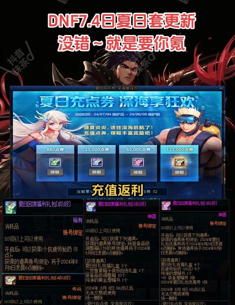 DNF中的限时任务有哪些？限时任务的奖励是什么？