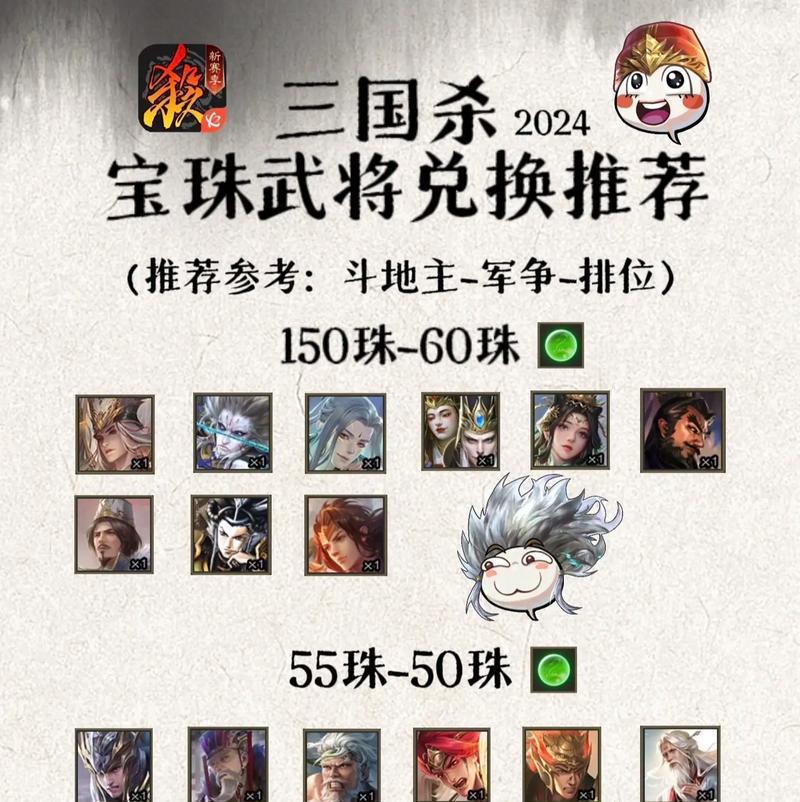 三国杀宝珠兑换流程是怎样的？