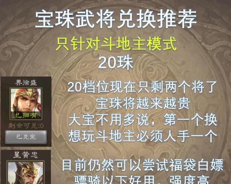 三国杀宝珠兑换流程是怎样的？