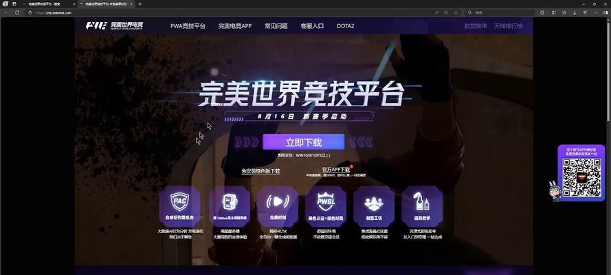 完美世界CS消失的原因是什么？