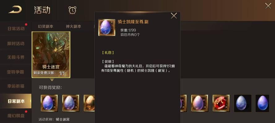 魔域手游中获取幻灵之力的途径有哪些？如何高效获取？