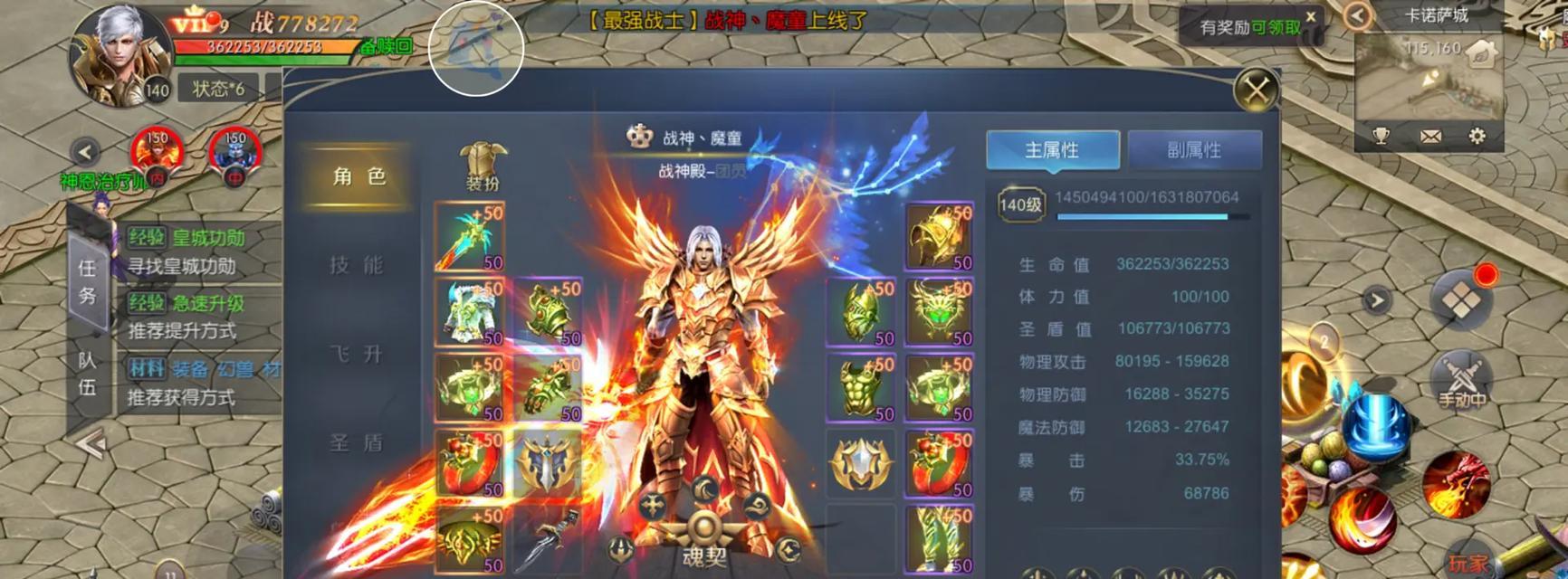 魔域手游中获取幻灵之力的途径有哪些？如何高效获取？