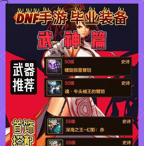 dnf武神装备升级选择有哪些？