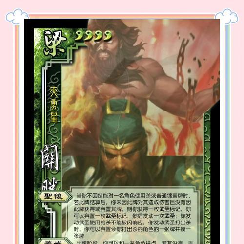 三国杀魏关羽的实战技能有哪些？如何有效使用？