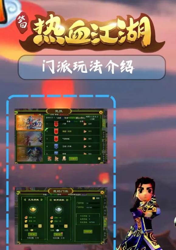不花钱如何升级到140级？热血江湖有哪些免费玩法？