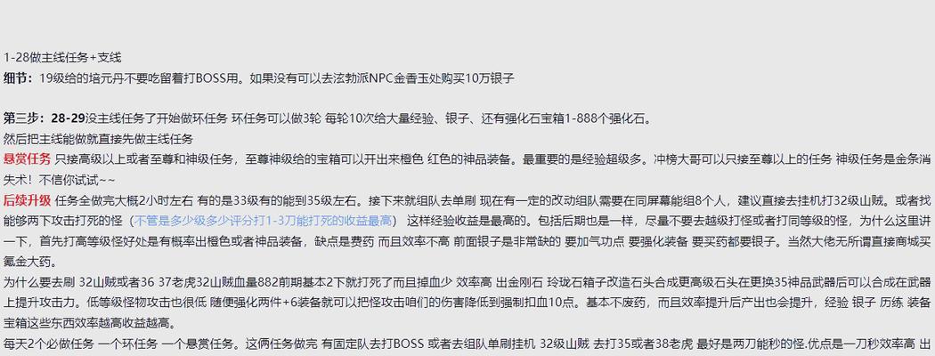 不花钱如何升级到140级？热血江湖有哪些免费玩法？