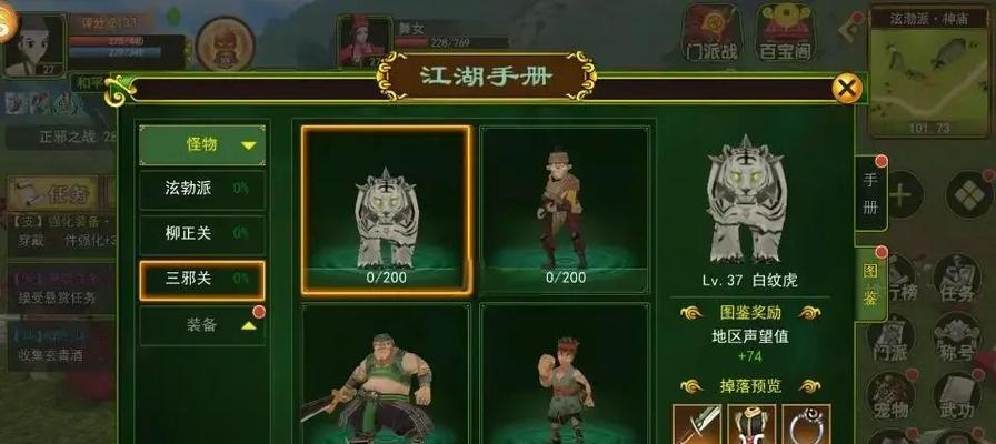 不花钱如何升级到140级？热血江湖有哪些免费玩法？