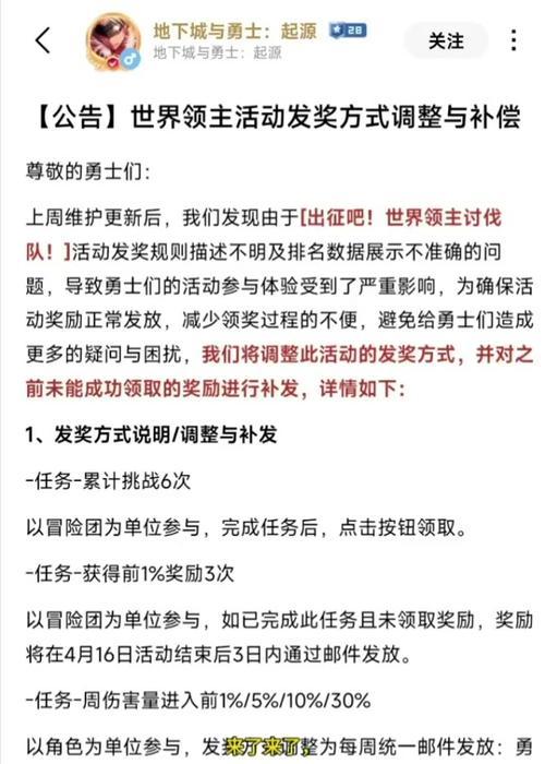 地下城双倍卡是什么？双倍卡如何使用才能获得最大收益？