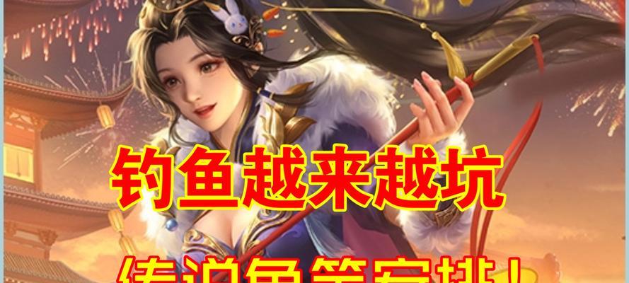 三国杀钓鱼活动何时结束？钓鱼活动的持续时间是多久？