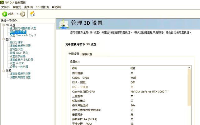 CF参数值调整方法是什么？如何优化游戏体验？