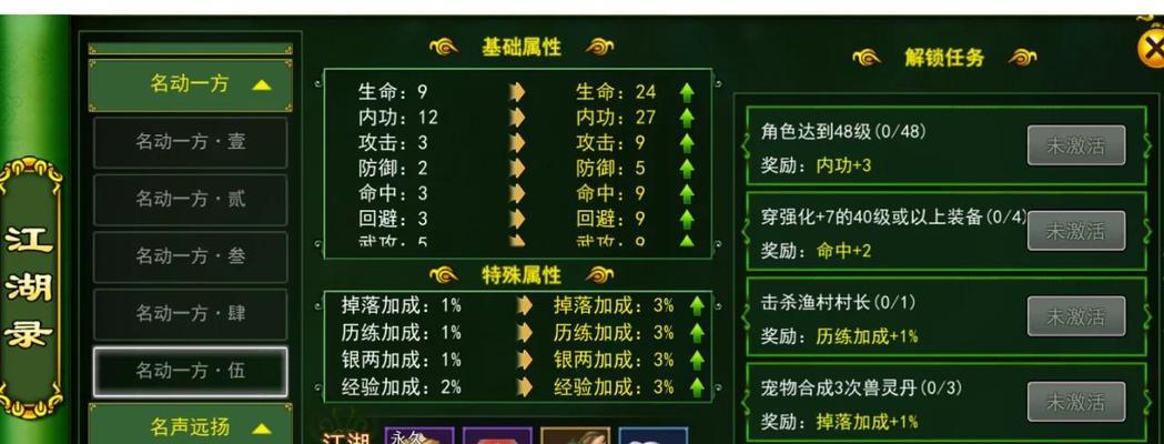 贪玩热血江湖八转任务完成方法是什么？