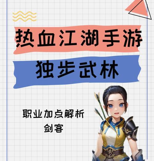 贪玩热血江湖八转任务完成方法是什么？